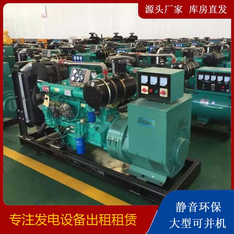 市北租赁发电机的原理是什么