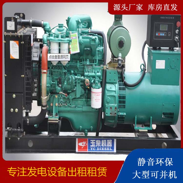 市北出租发电机 柴油发电机组安全使用注意事项